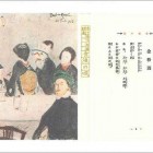 木下杢太郎画『食後の唄』 PAN-no-Kwai、巻頭の詩 1919（大正8）年 - 日本近代文学館